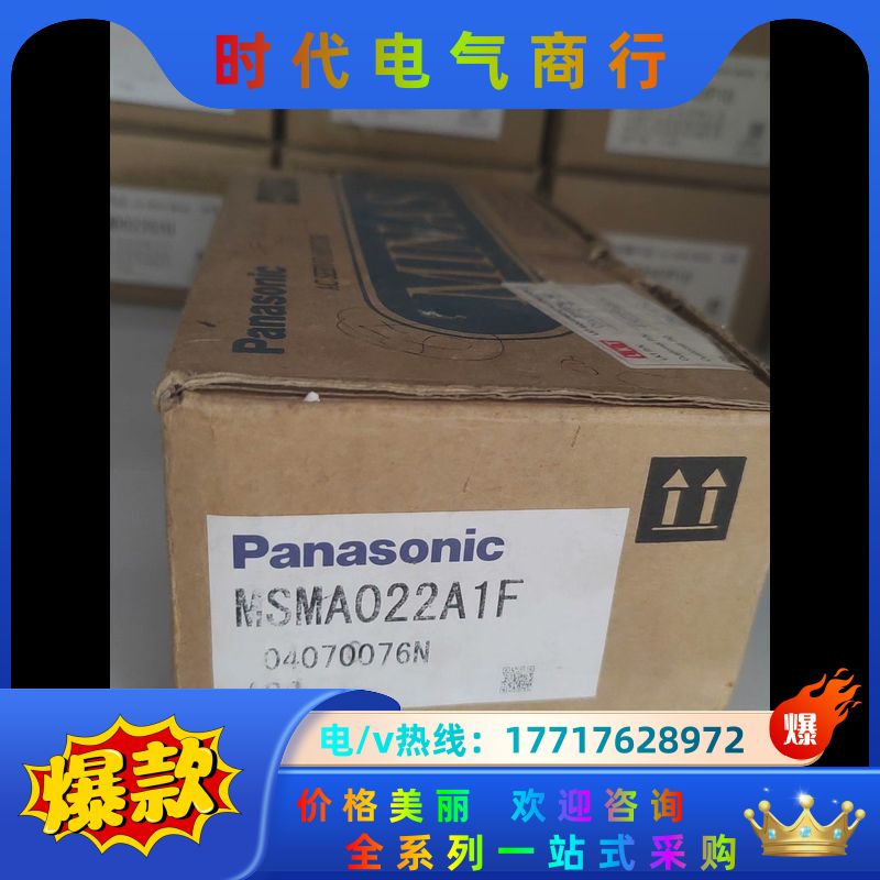 MSMA022A1F/A1H电机， 非某淘某宝那种翻议价