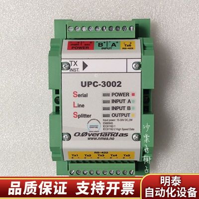Overland UPC 3002 串口信号分配器.询价