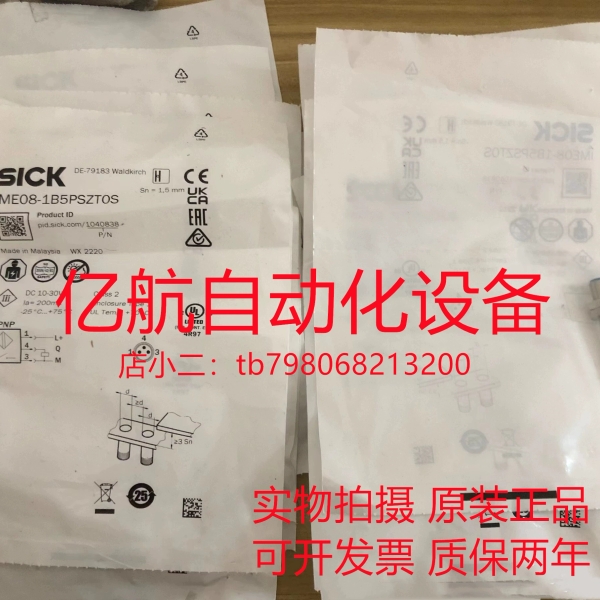 施克电式接近开关 IME08-1B5POZT0S IME08- 1B5POZW2S