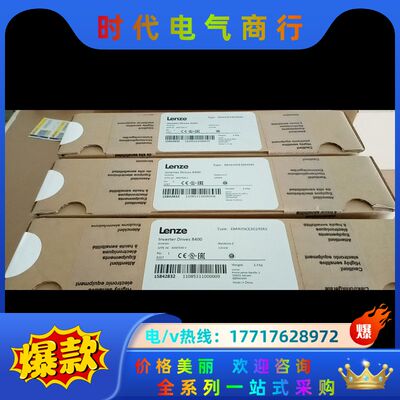 E84AVHCE2224VB0/VX0  伦茨伺服驱动器，全议价