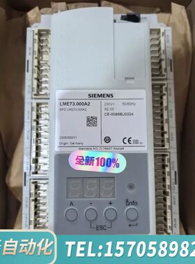 华泰LME73.000A2燃烧控制器。