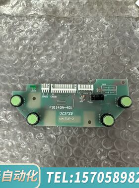 华泰按键板 FS1143A-401 DZ3729 议价