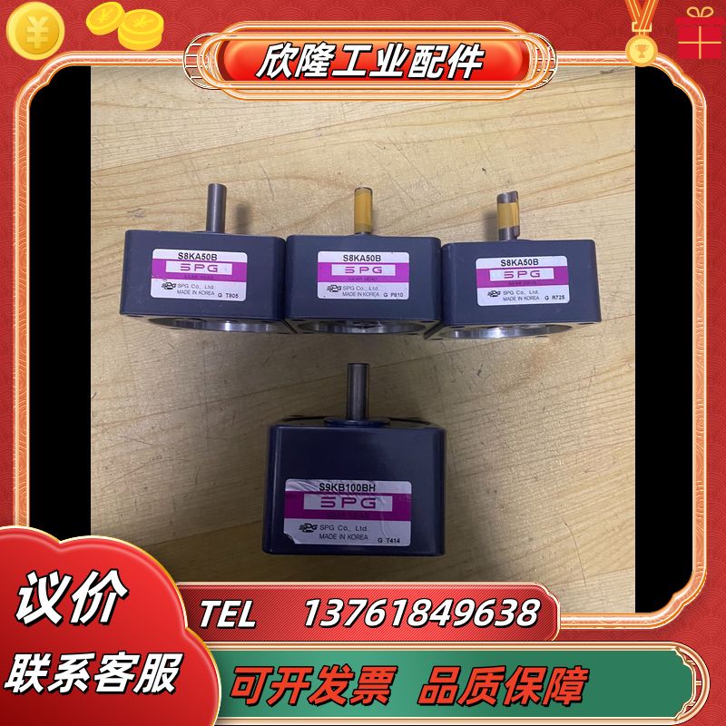 SPG减速器 S8KA50B S9KB100BH议价