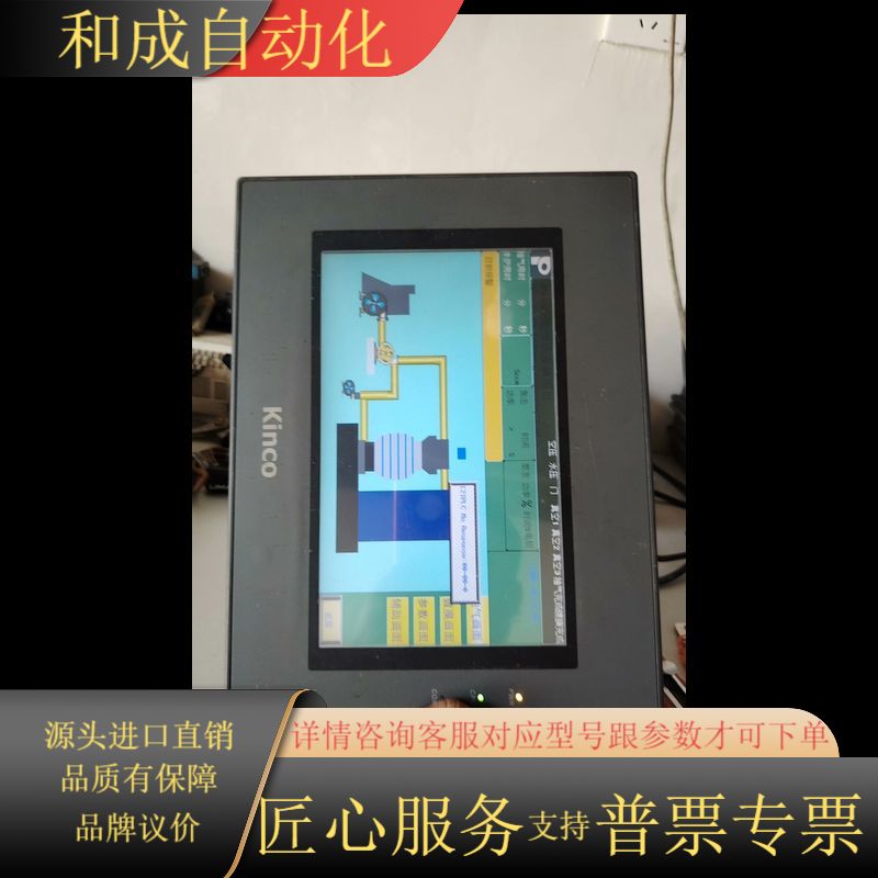 出手Kinco步科触摸屏MT4512T件，成色可以，