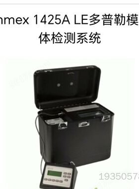 Gammex 1425A LE多普勒模体超声流体检测系统详谈
