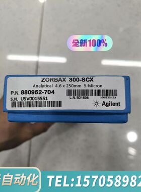 华泰880952-704强阳离子交换液相色谱柱，Agile