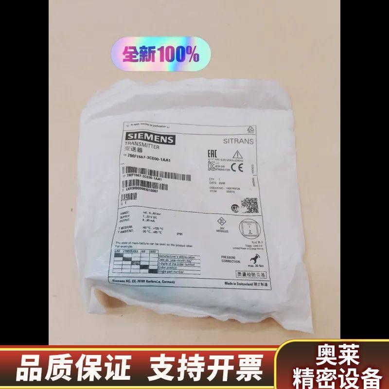 7MF1567-3CE00-1AA1压力传感器.询价