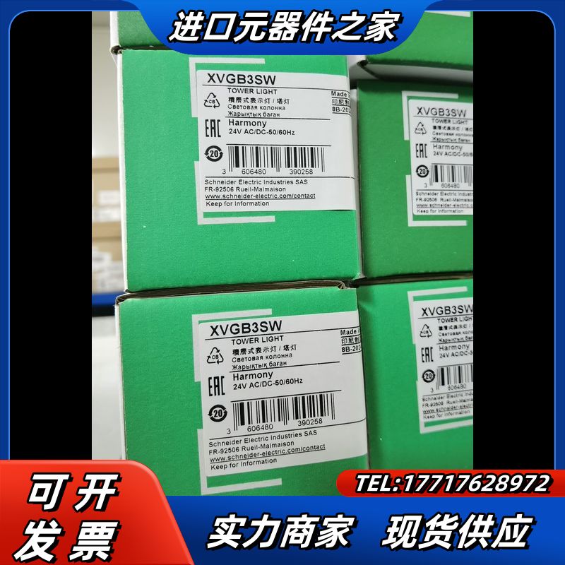 XVGB3SW议价