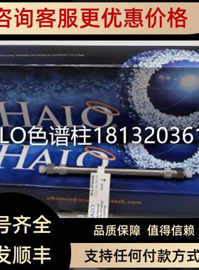 HALO 160 ? Phenyl-Hexyl 液相色谱柱