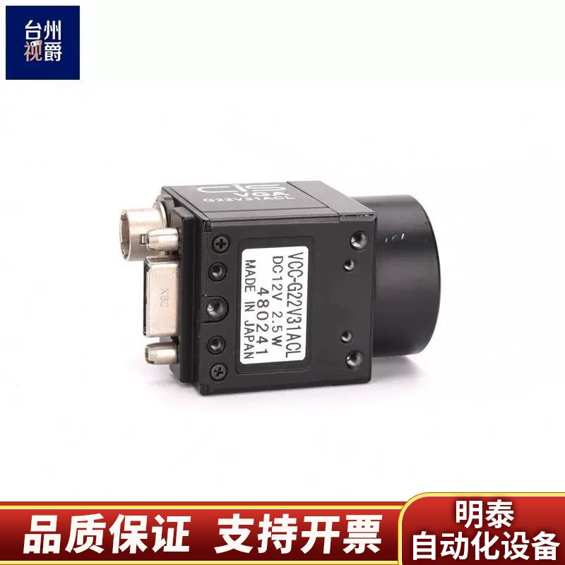 CIS VCC-G22V31ACL APCL单色CCD工业相.询价