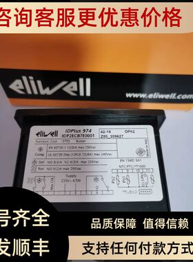 ELIWELL伊力威 ID974 EWplus961冷库电子温控器ID985LX