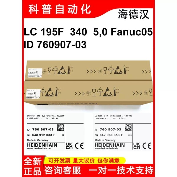 LC195F340海德汉光栅尺HEIDENHAIN全新原装进口编码器ID760907-03