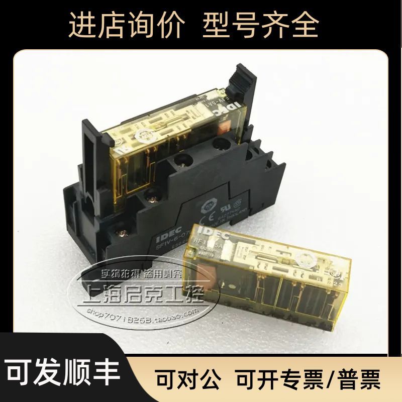 和泉IDEC 安全继电器 RF1V-2A2BL-D24  配底座SF1V-4-07L