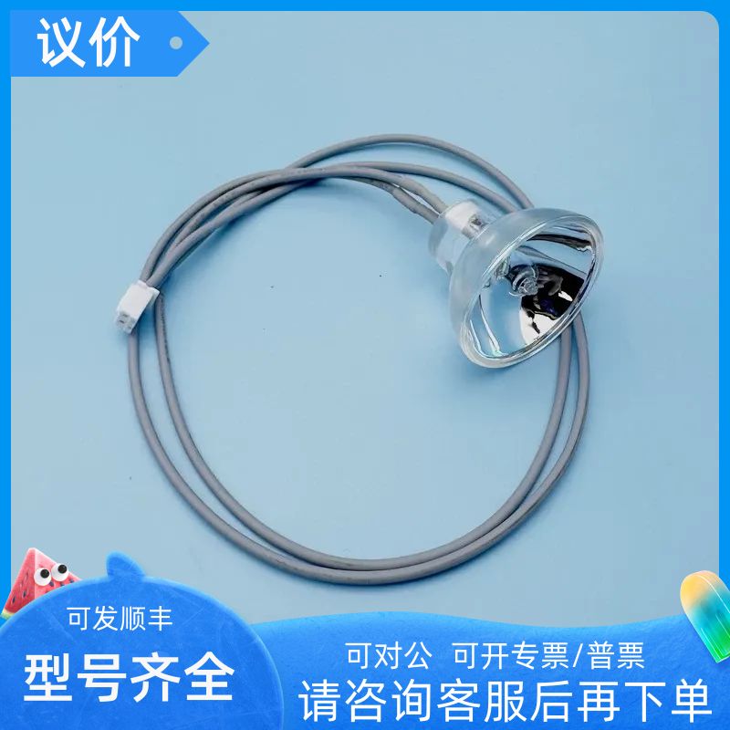 Mindray MR-96A MR-96T 迈瑞酶标仪光源灯泡 卤素灯杯 8V20W