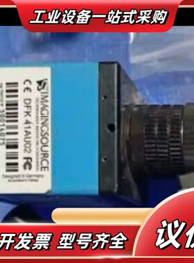DFK 41AU02 映美精彩色工业相机议价