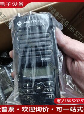 议价：XPR3500e     R段