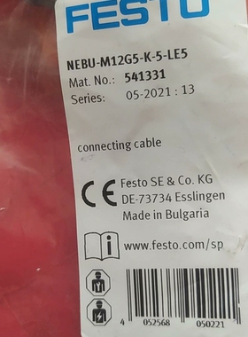 [维修]541331/541334费斯托延长线