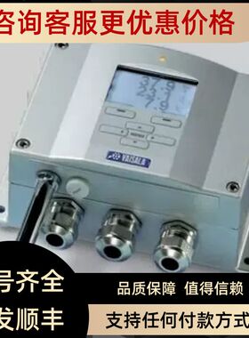 维萨拉温湿度变送器hmt330/HMT3303/HMT331/HMT333/HMT335/HMT338