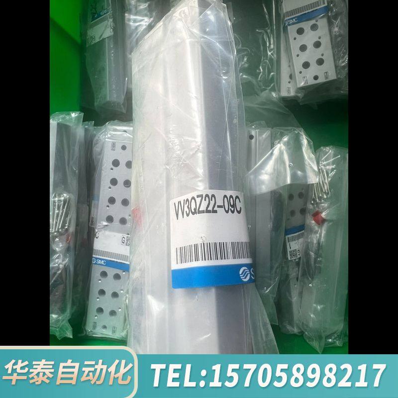 华泰SMC  电磁阀汇流板 VV3QZ22-09C 29个