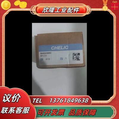 全新 气立可  HDF1224 原装正品。项目剩于9个。议价