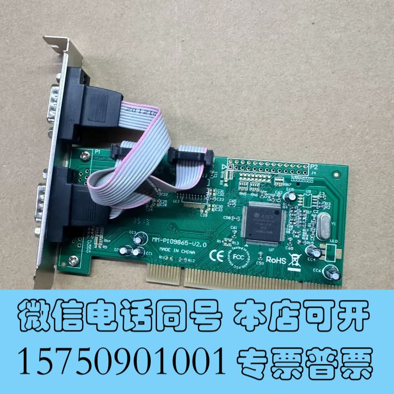 全新MM-PIO9865-V2.0台式机PCI串口卡询价