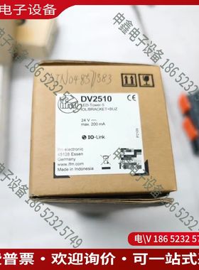 议价：易福门DV2510