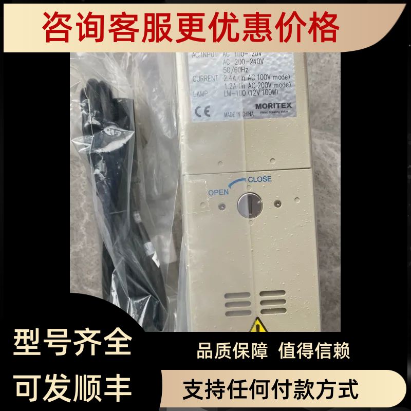茉莉特 光源控制器 MHAA-100W