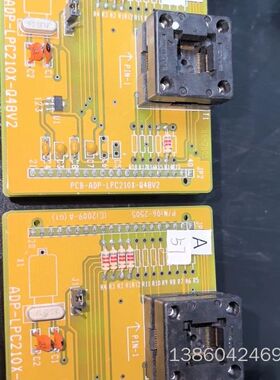 询价购-议价河洛ADP-LPC210X-Q48V2测试座烧录座