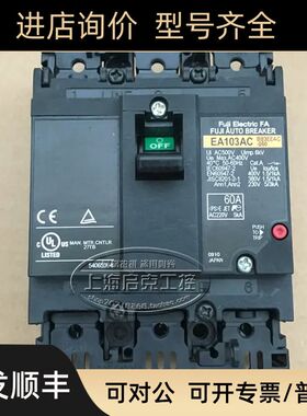 富士塑壳断路器空气开关 EA103AC 3P 60A 75A    EA103AC