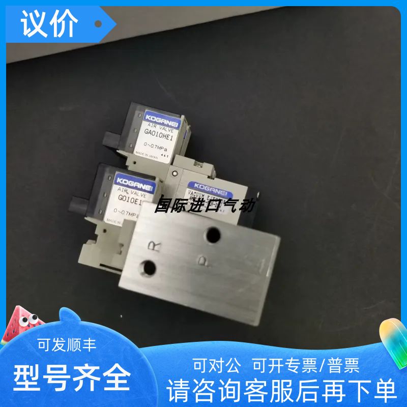 KOGANEI 电磁阀 G010E1/GA010HE1/ME05M4A-69W/AME05-E1-PLN-20W
