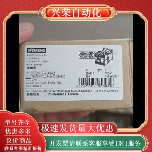 原装正品3RT2017－2UB42 接触器1件，218