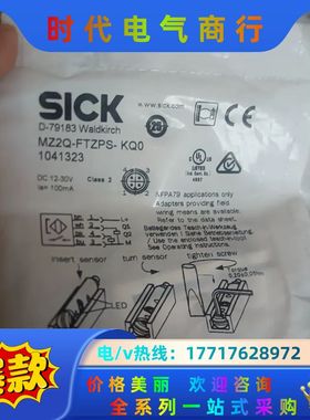 SICK#磁性感应器MZ2Q-FTZPS-KQO 10413议价