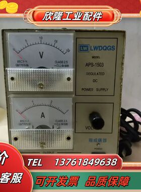 LONGWEI龙威APS-1503可调电源议价