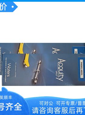 Waters沃特世液相色谱柱186005410 UPLCCSH Phenyl-Hexyl