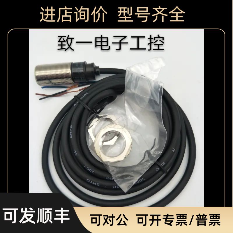 接近开关PR18-5DN