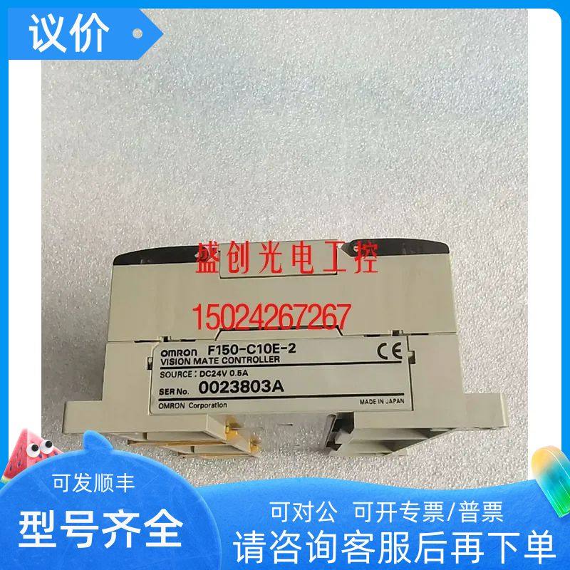OMRON/ F150-C10E-2 机器视觉检测 主机控制器