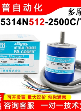 多摩川TS5314N512-2500C/T全新原装正品打码机配件旋转编码器询价