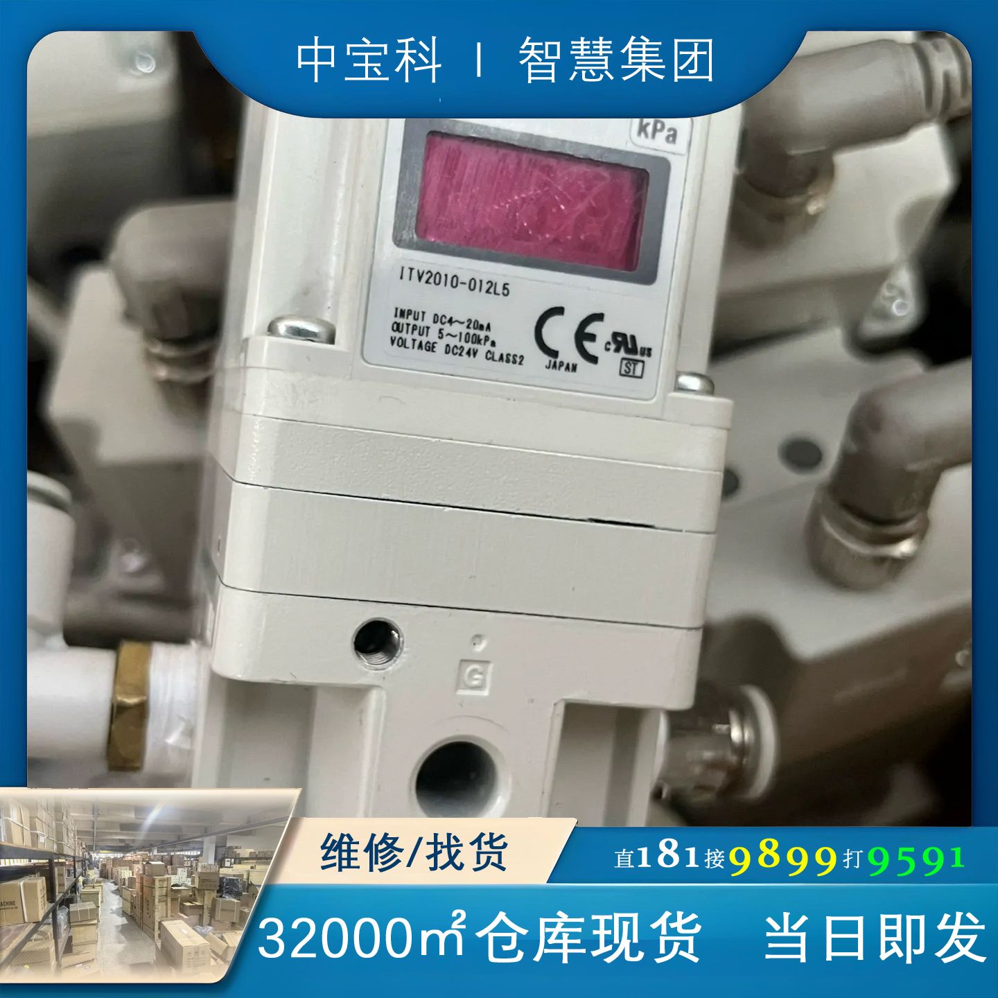 [维修]二手拆机正品SMC ITV2010-012L5 比例阀 成色