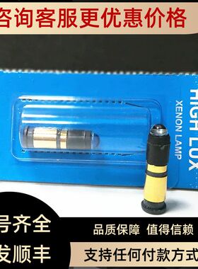 海尼MINI 3000检耳镜灯泡 01.88.110HEINE XHL #110 2.5V蛇牌灯