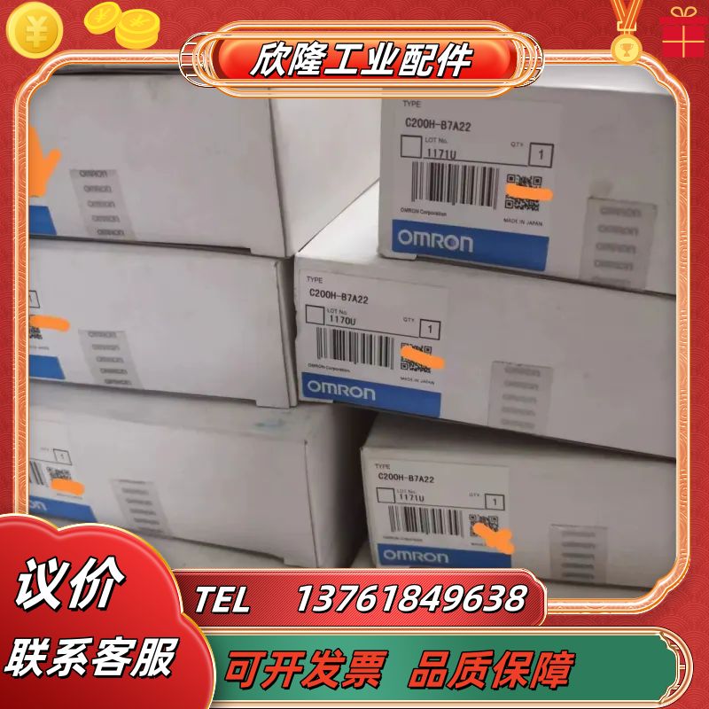 现货全新原装  C200H-B7A22  CS1W议价