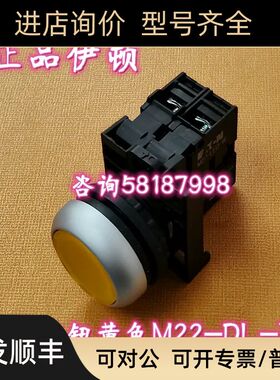 M22-DL-Y/LED-W/K10 黄色灯自复位按钮24V一常开辅助