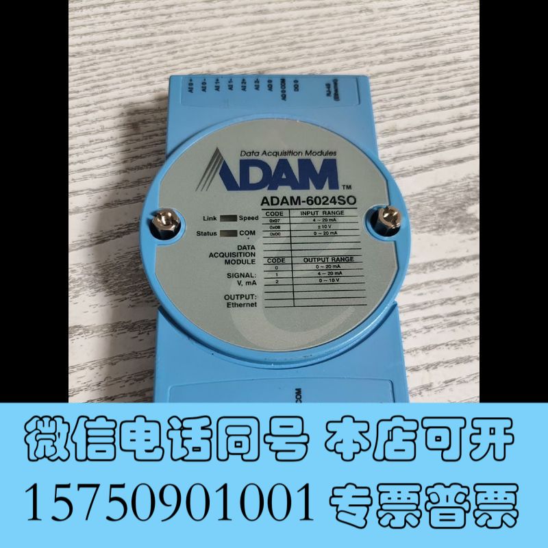 全新ADAM-6024SO  以太网模拟量采集模块,东西几乎全新询价