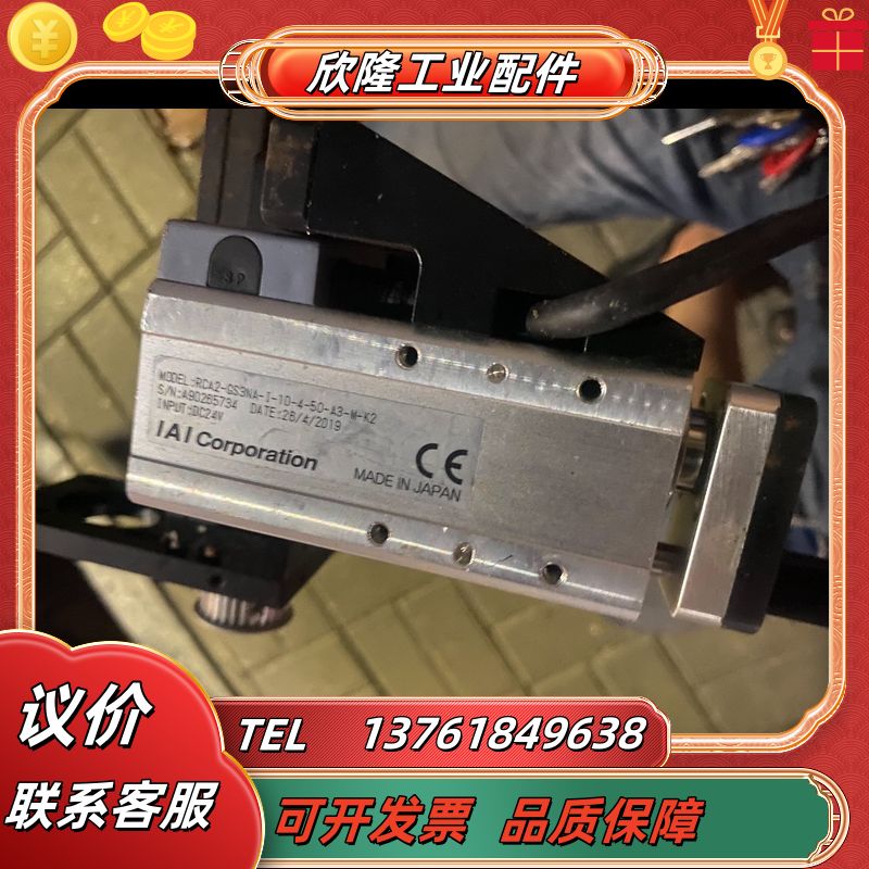 RCA2-GS3NA-I-10-4-50-A3-M-K2电缸议价