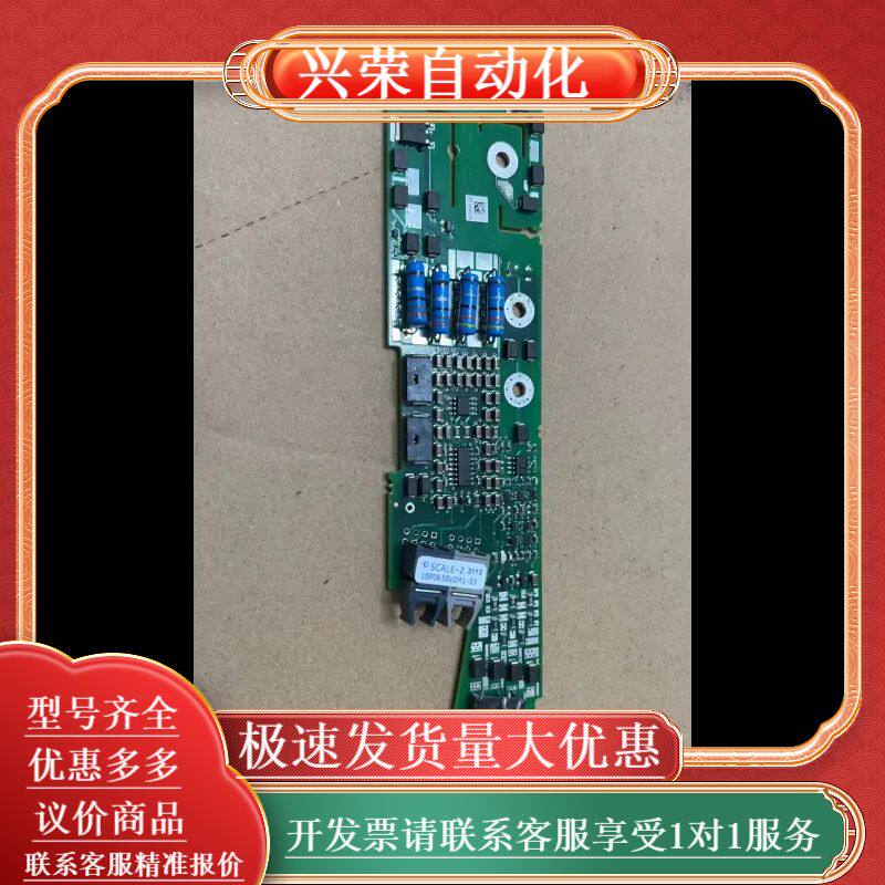 1SP0635V2M1-33 IGBT驱动板原装正品，欢迎询