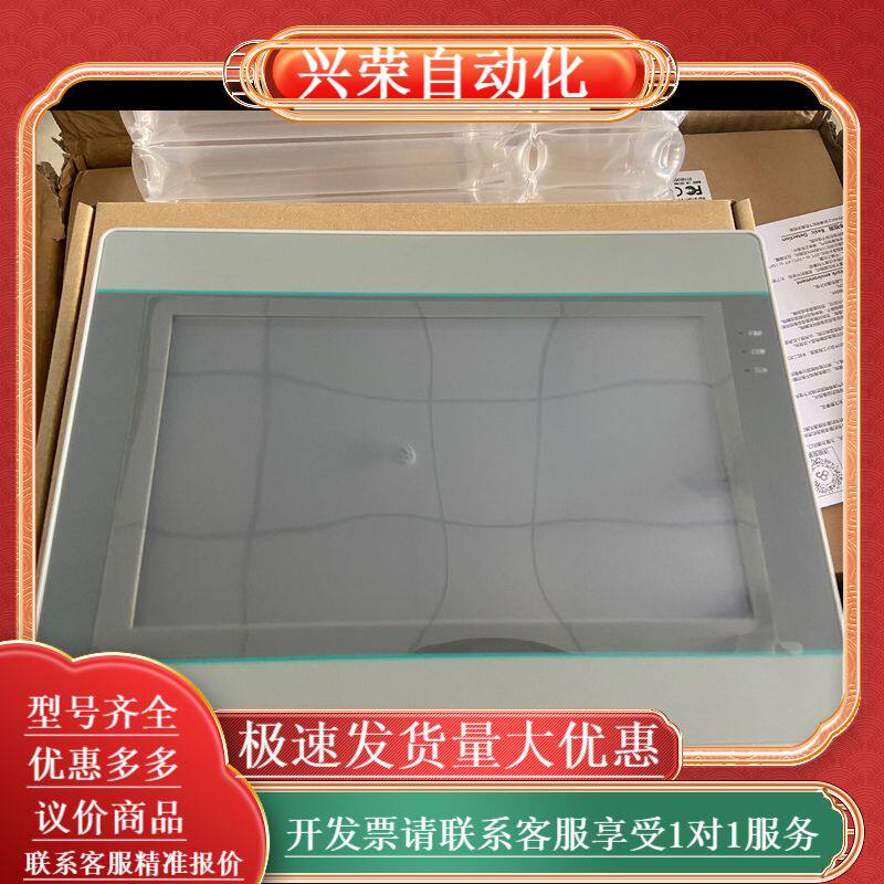 全新原装正品维控触摸屏，7寸中性，PI3070ie，DC