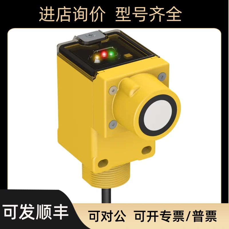 HK-MAXI-BEAM  光电开关激光声波传