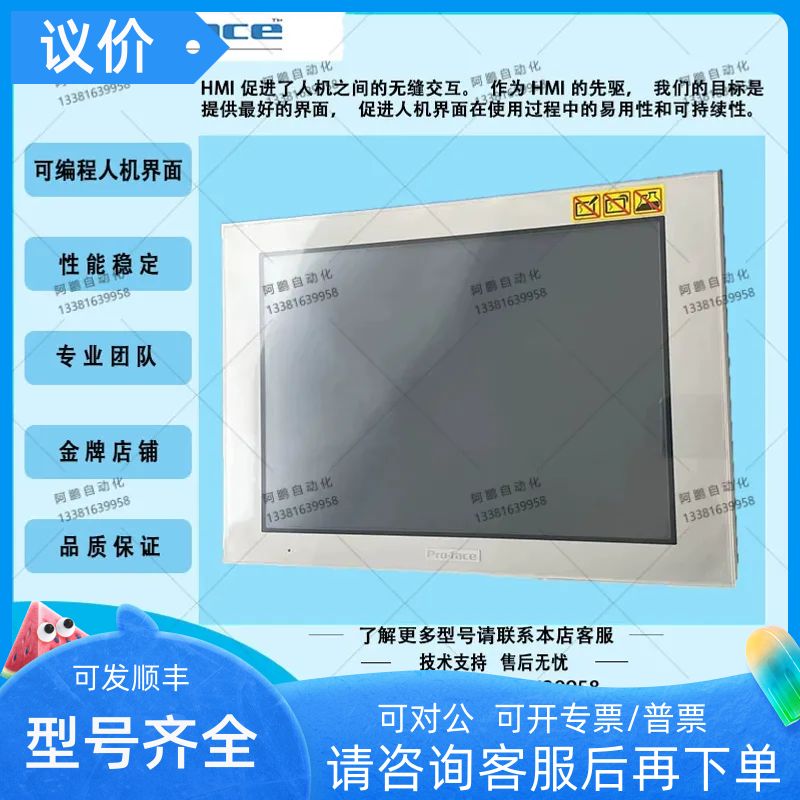 普洛菲斯触摸屏 PFXSP5600TPD PFXSP5B10 PFXSP5500TPD SP5400WAD