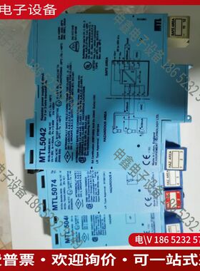 议价：出两套安全栅 mtlMTL5042MTL5074M