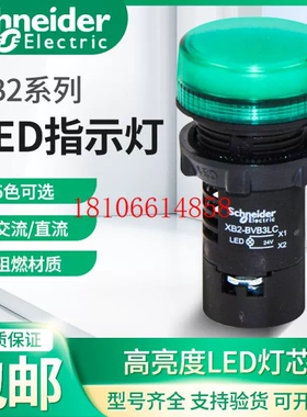 指示灯 XB2BVQ1LC 白色LED信号警报AC380V M3LC绿色24V220V
