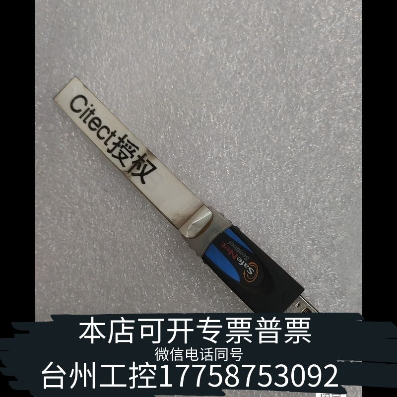 台州citect，，15000点，工控，